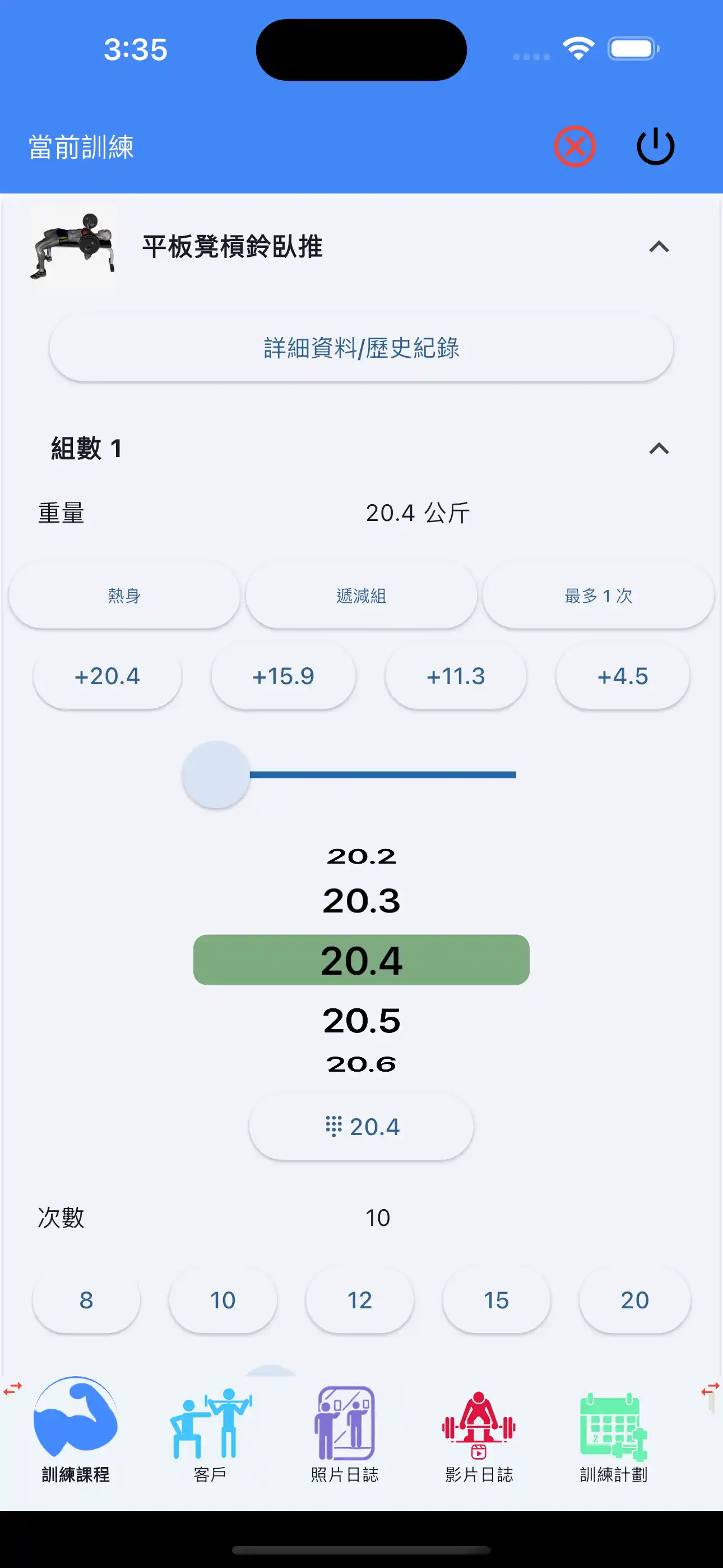 單指進入重量訓練